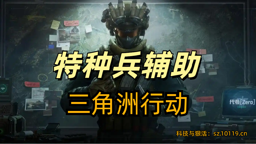三角洲行动安卓直装【特种兵】