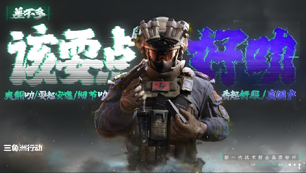 三角洲行动模拟器辅助【KT内部】稳定安全